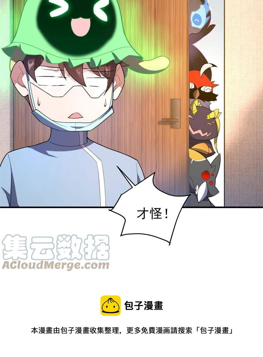 81 空间裂痕72