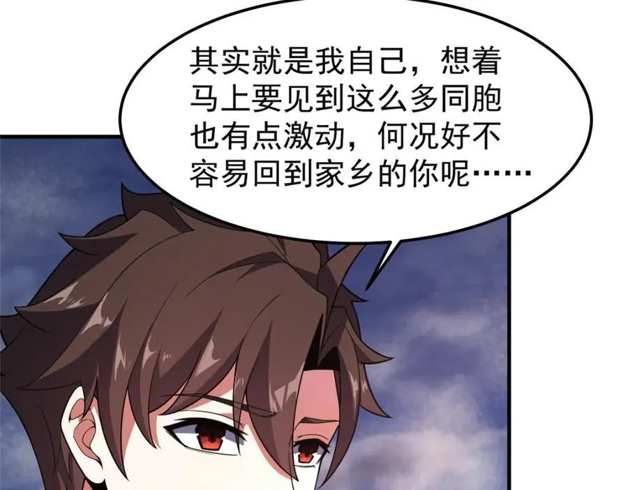 282 诡异的部落74