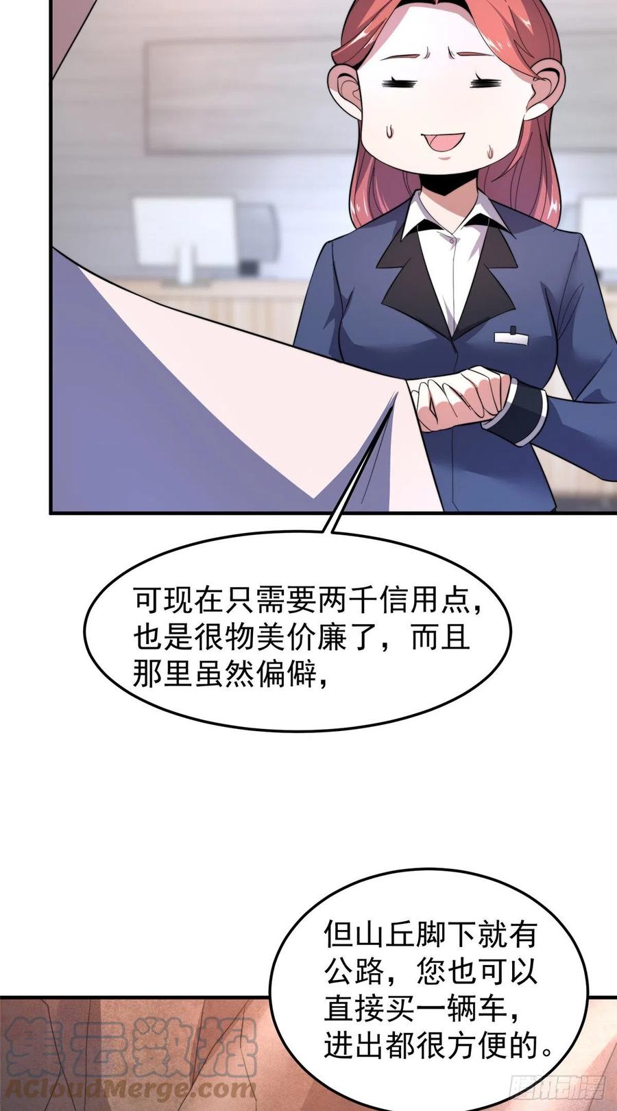 045 买房记18