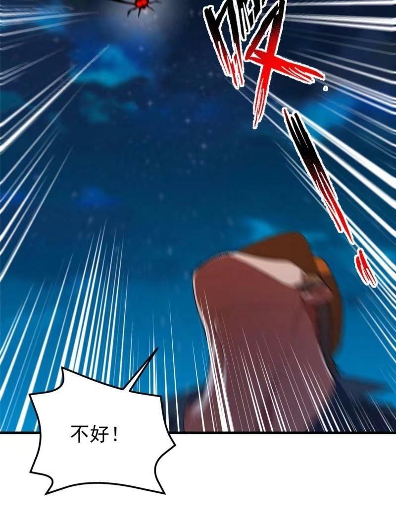 194 皇级御兽34