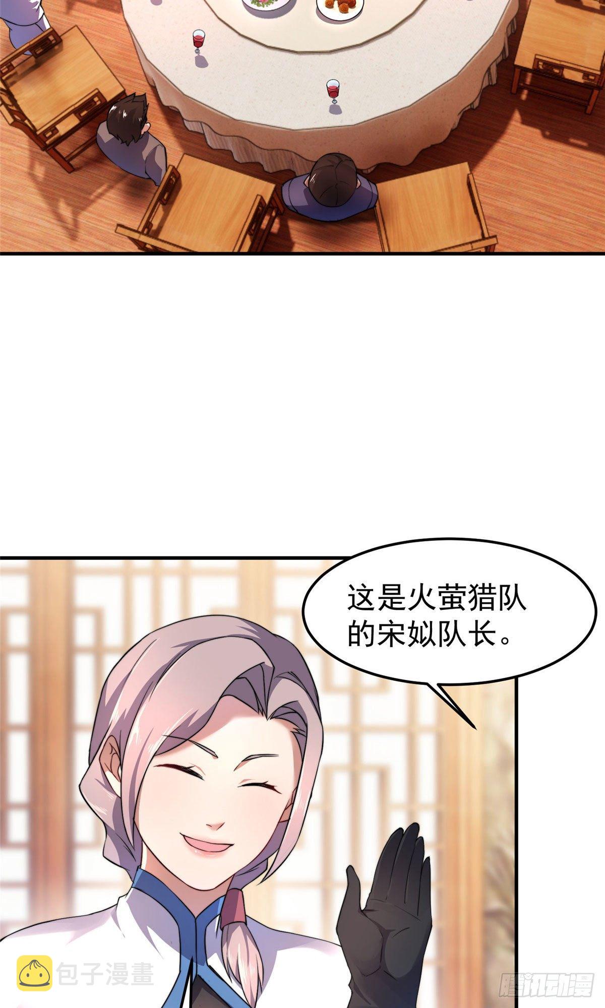 024 鸿门宴4