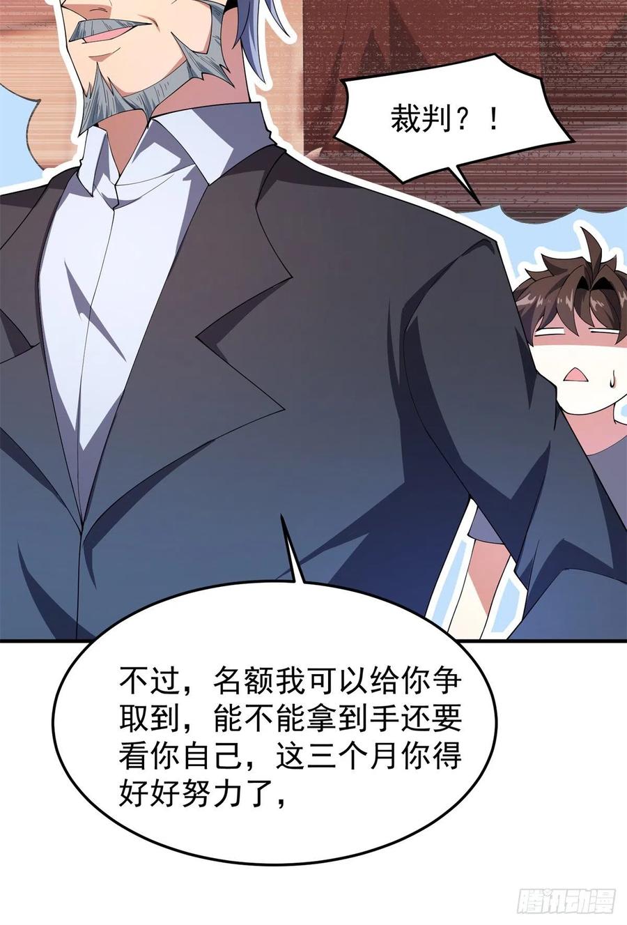 72 沙陀曼食人蚯蚓首领29