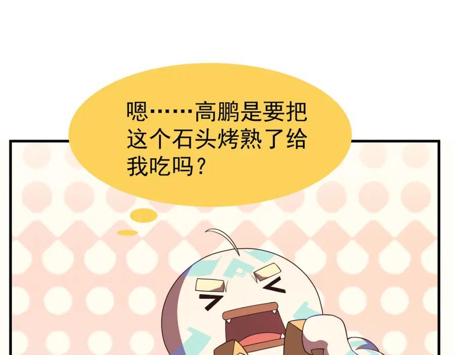 228 小黄“怀了”43