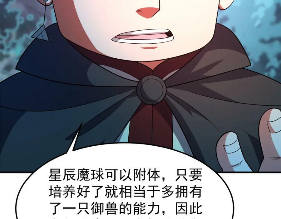 195 前往九黎荒原13