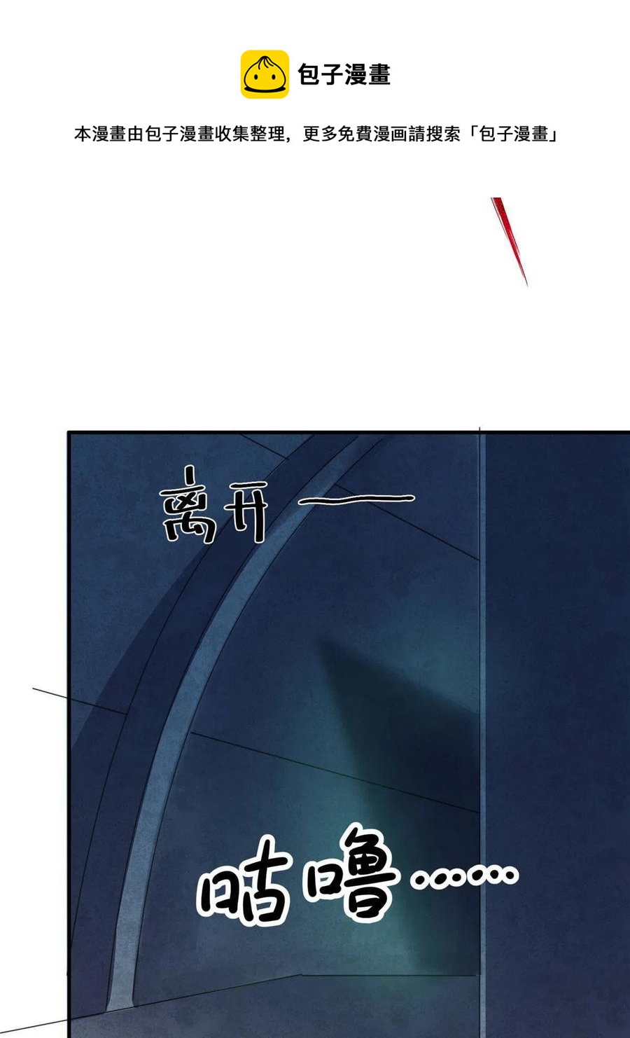 83 黑暗菟丝子40