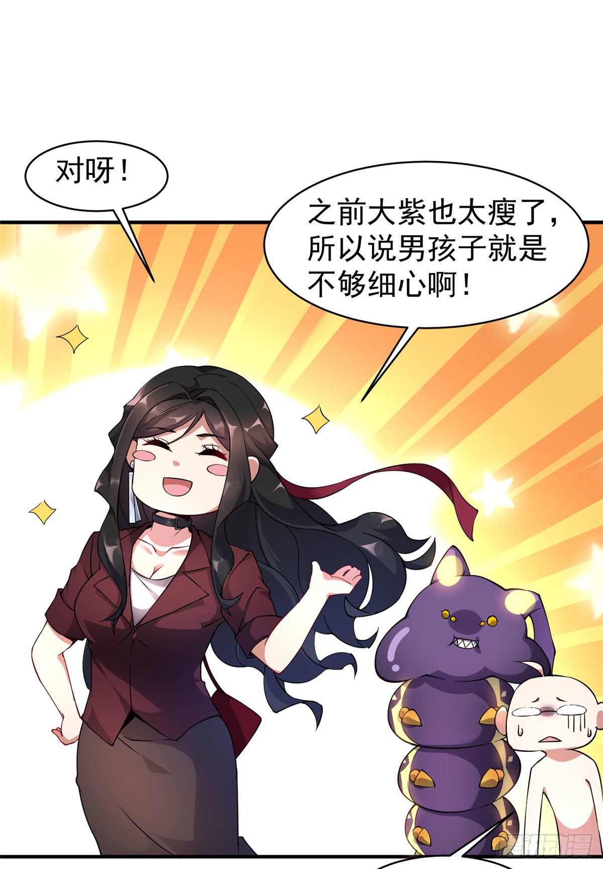 009 营养过剩43