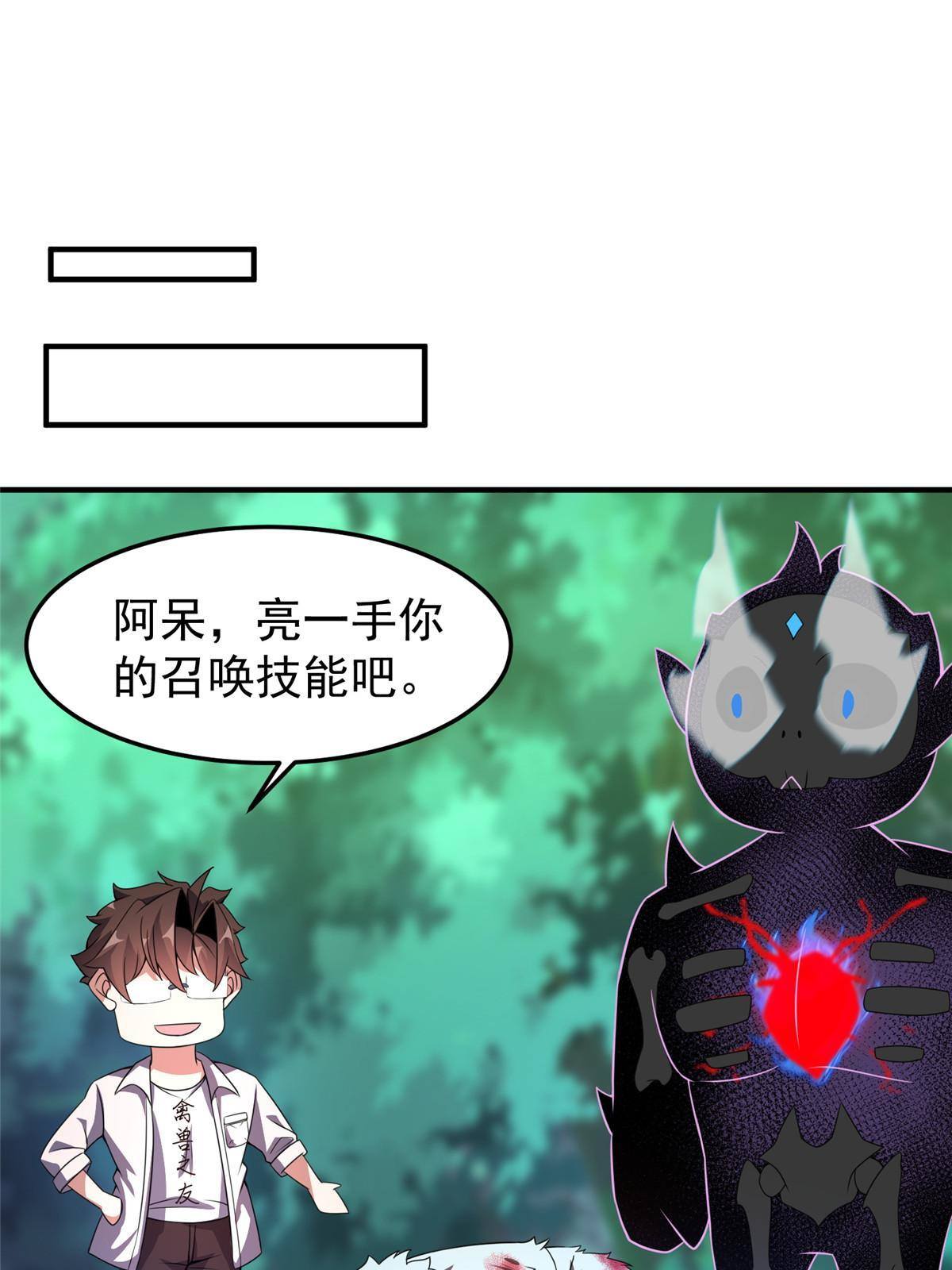 93 骸骨暴君74