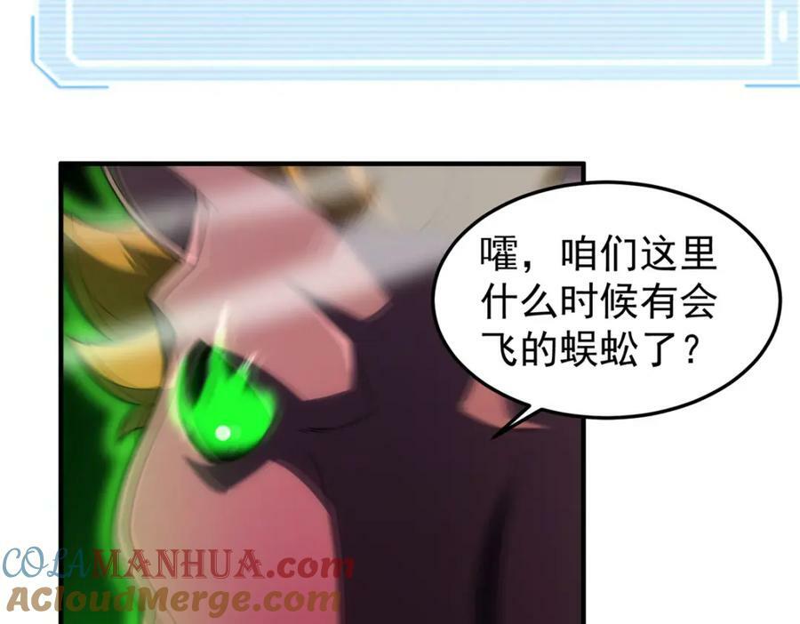 202 圣级！牛头马面68