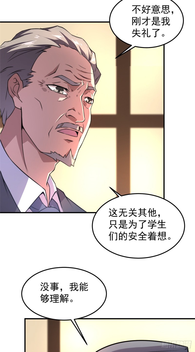 052 校园冲突46