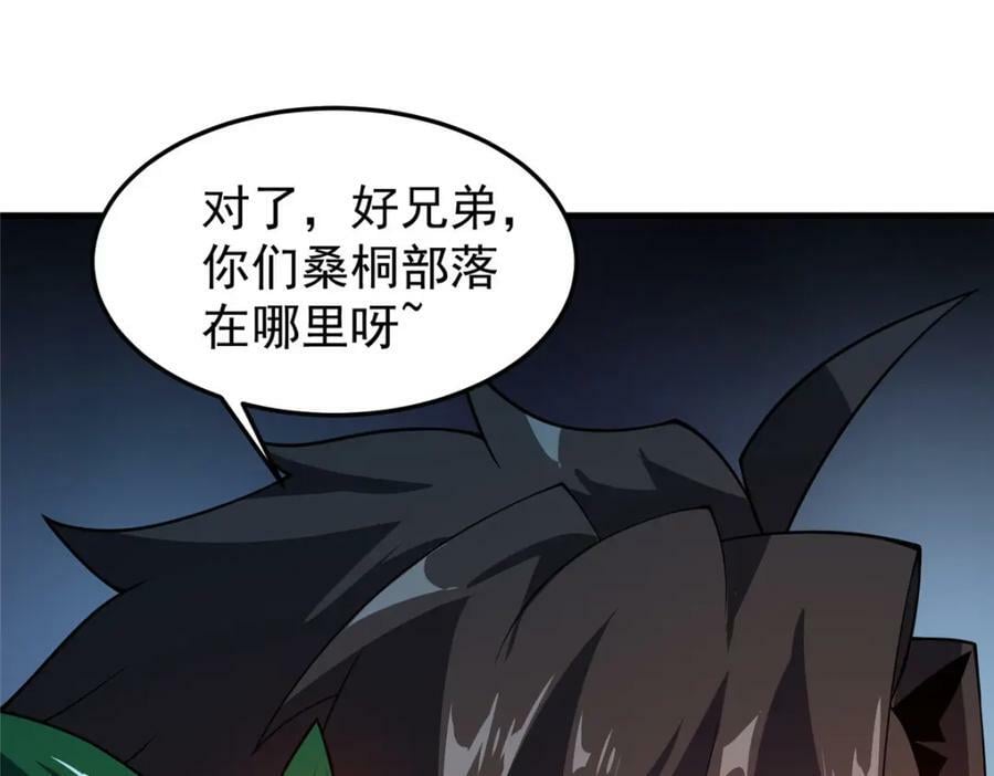 195 前往九黎荒原35