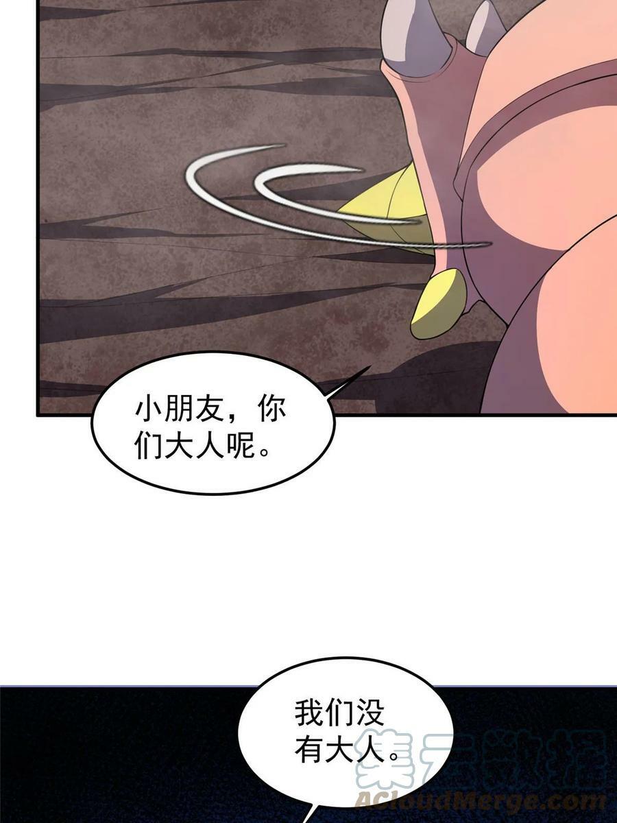 182 龙蚁认亲30
