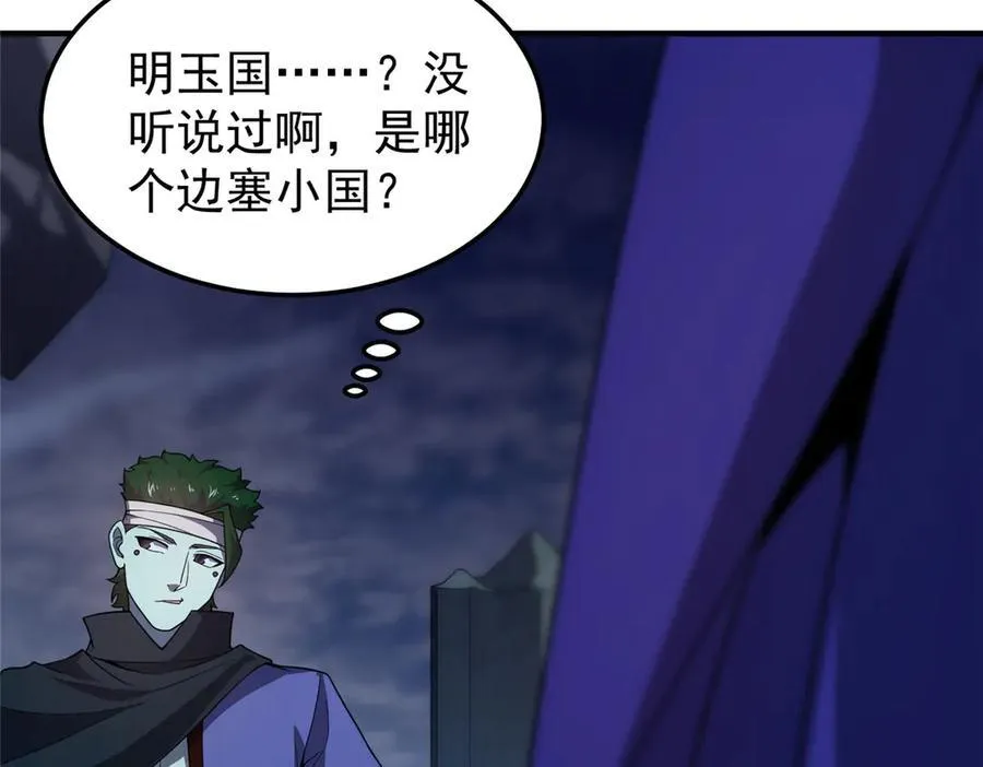 298 初入界涡战场35