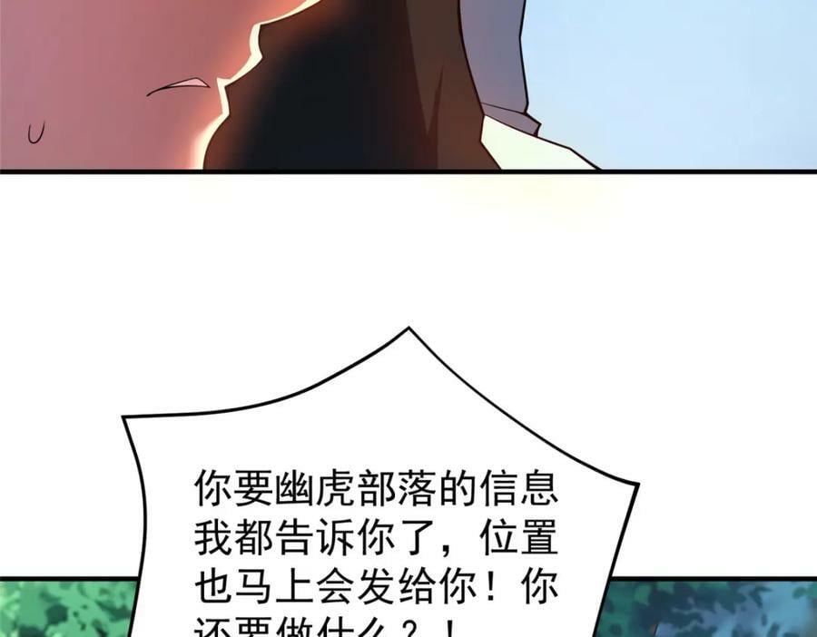 195 前往九黎荒原37