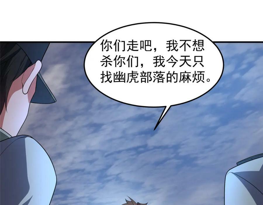 195 前往九黎荒原99