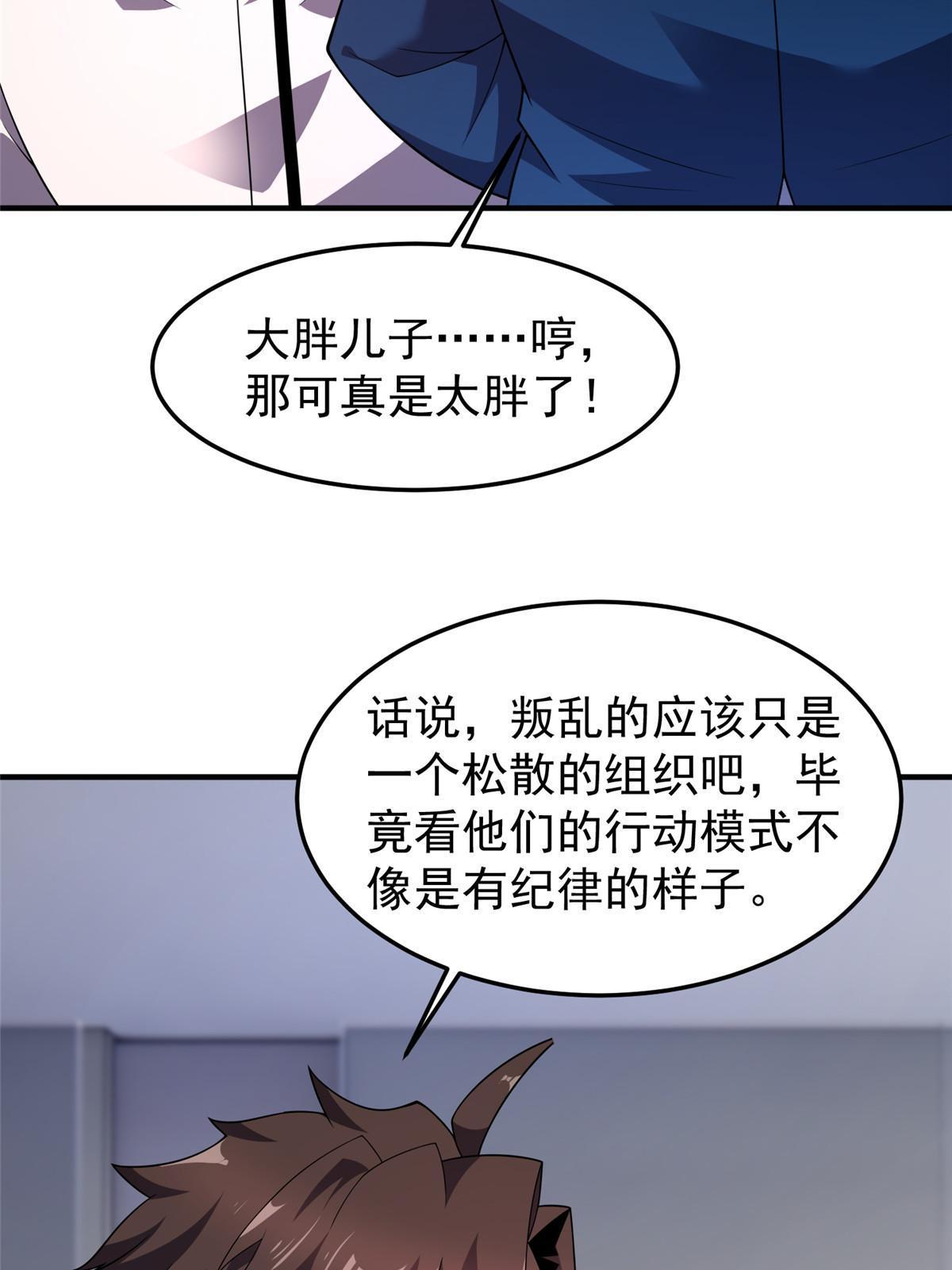 159 混乱前夕42
