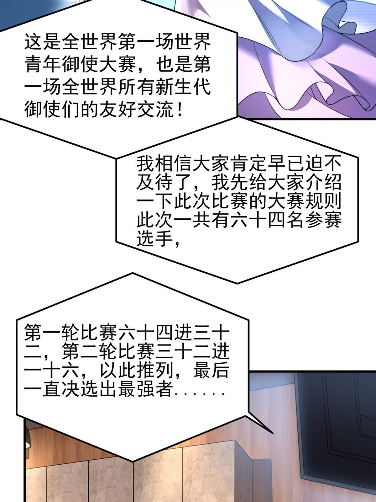 102 你居然是裁判？！56