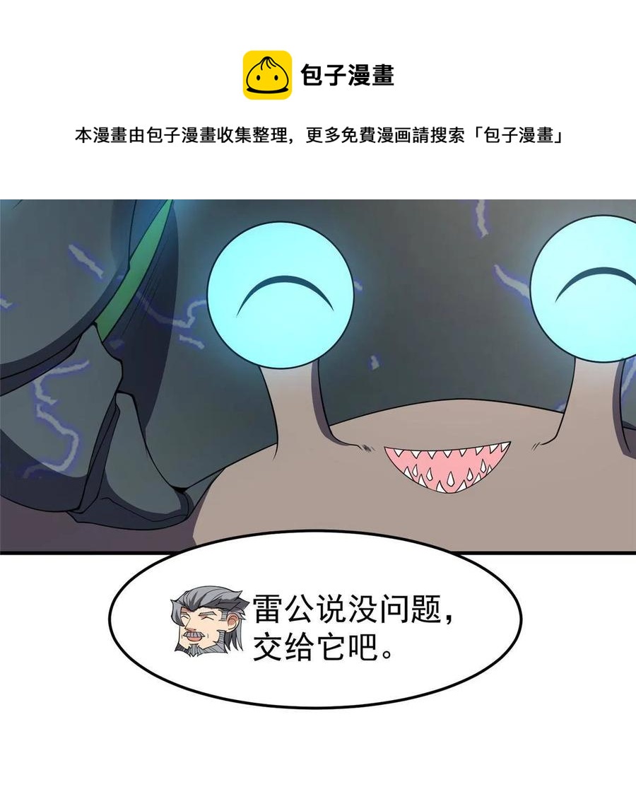 85 雷公68
