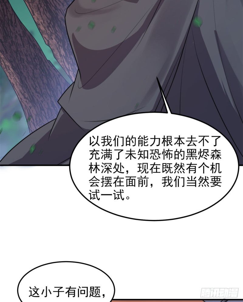 048 他在找……什么？43