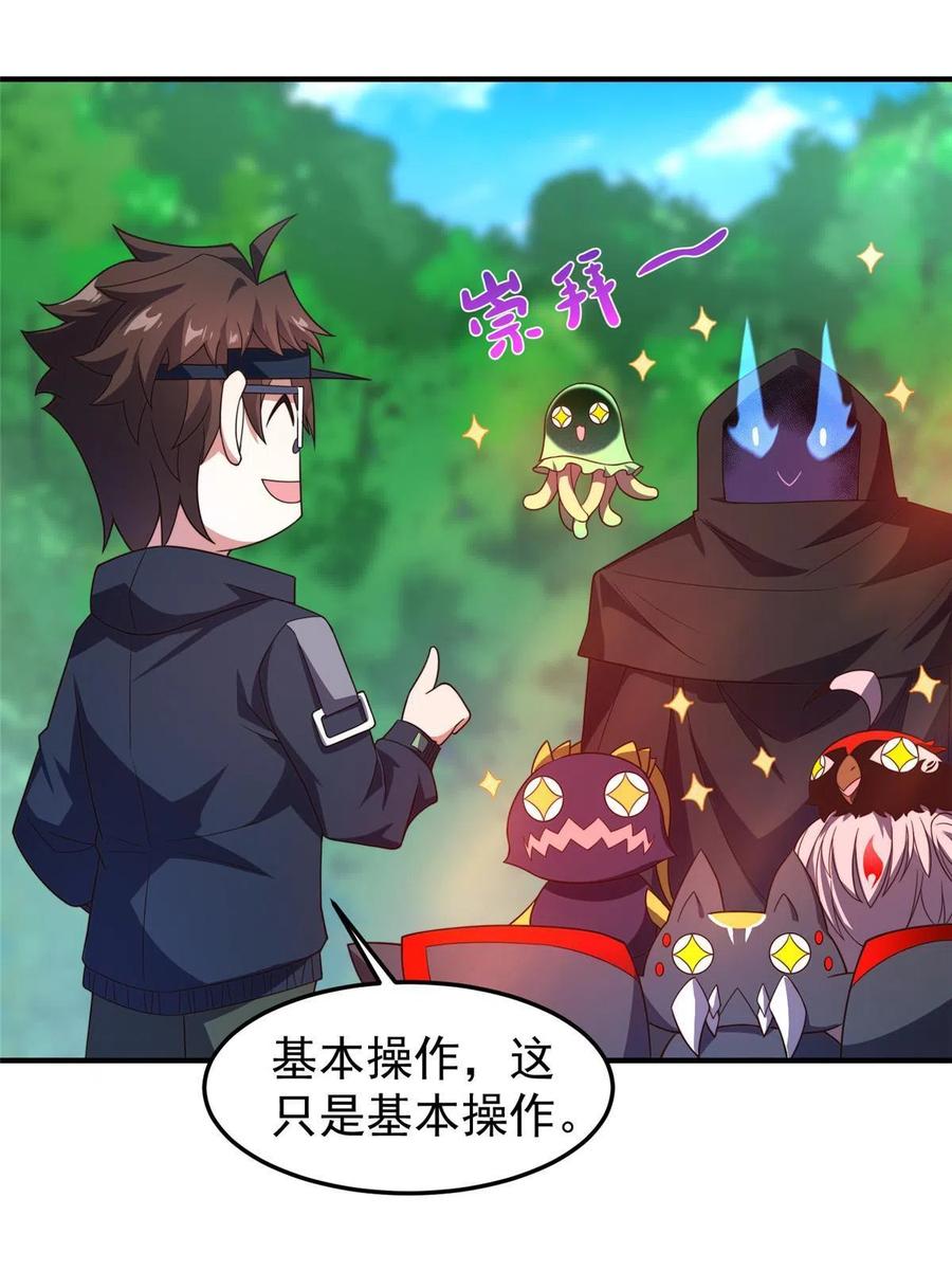 87 新的跟班23