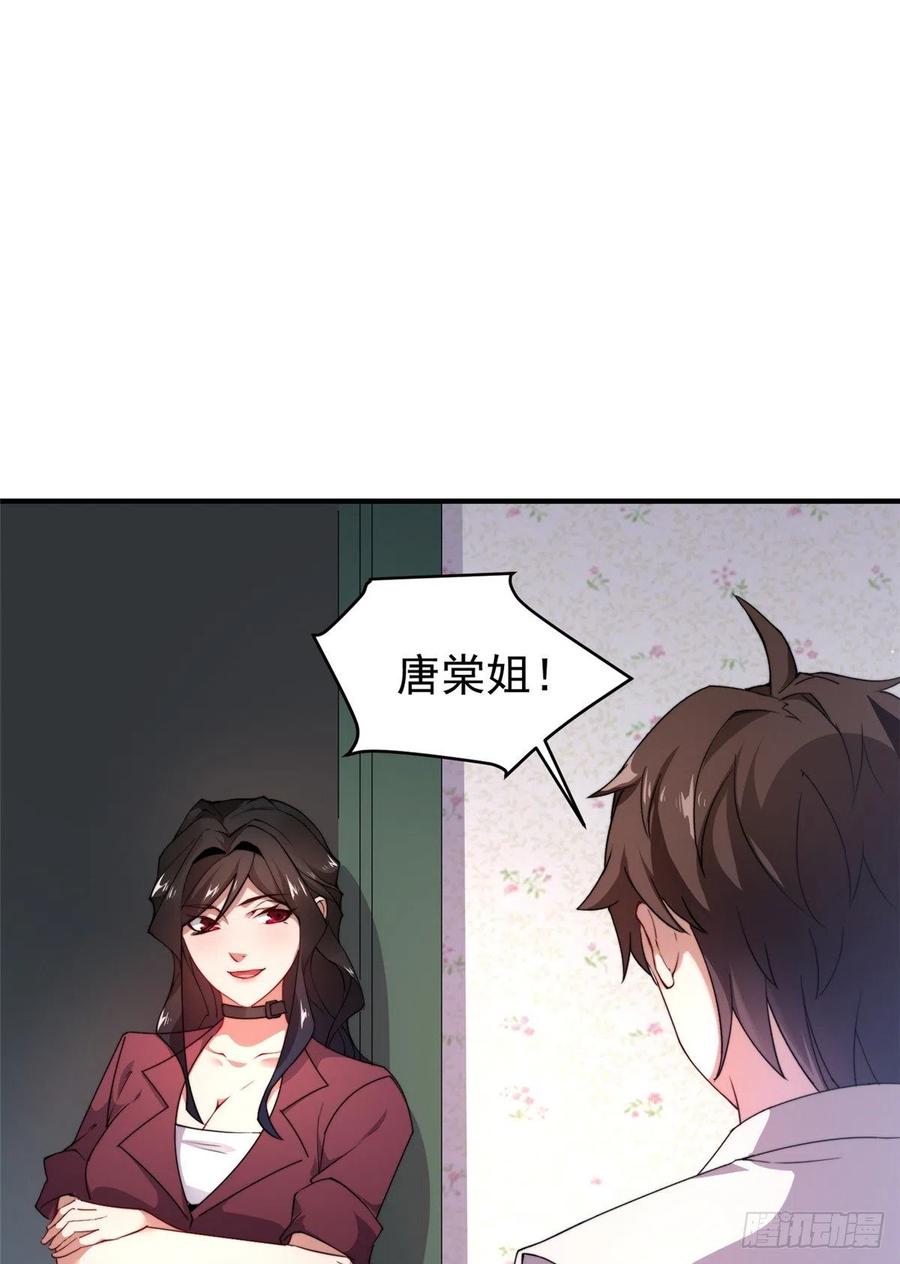 046 好久不见31