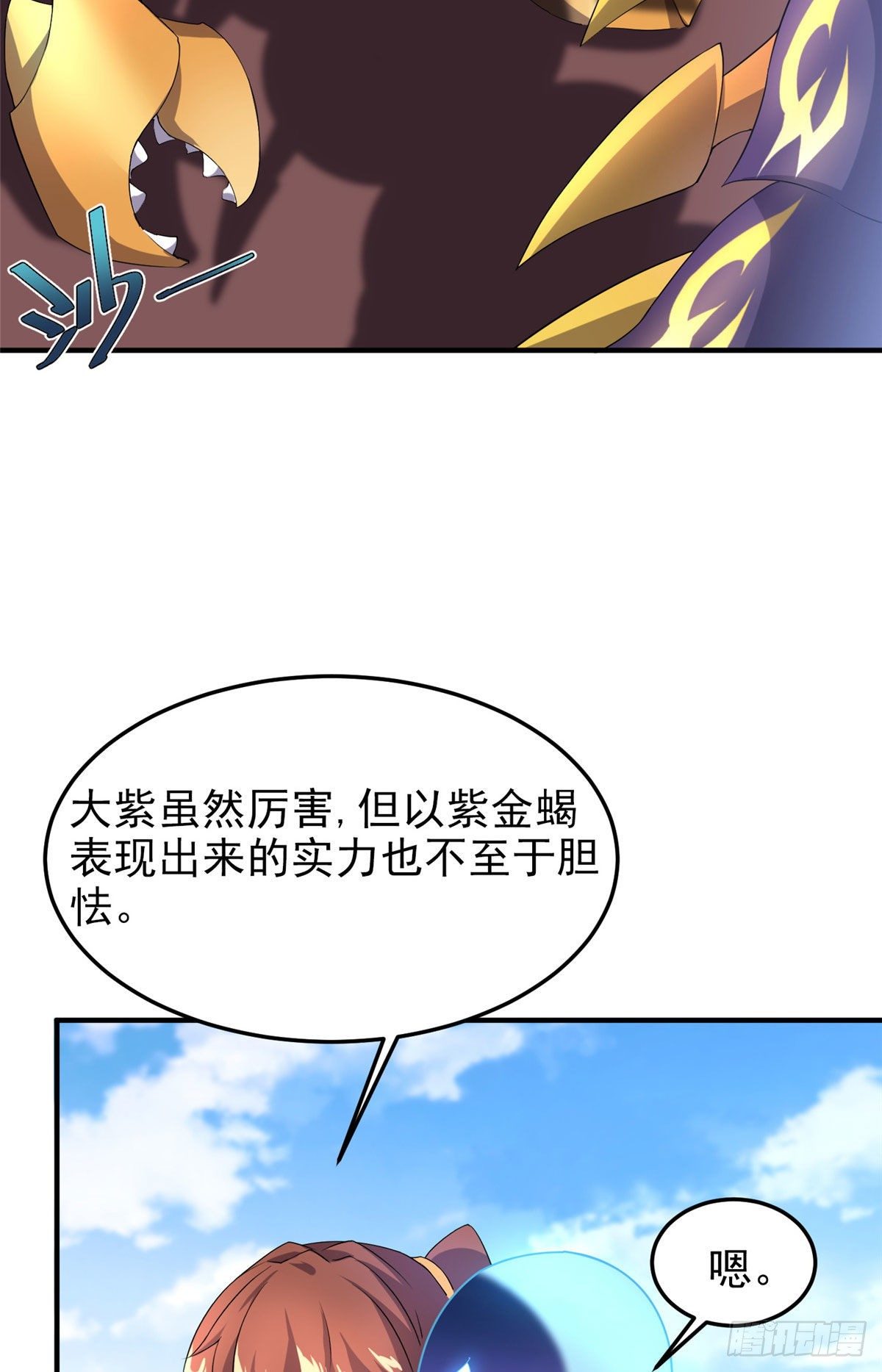 029 紫背雷蜈VS紫金蝎18
