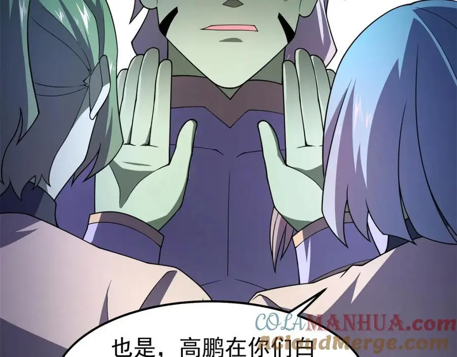 262 异族公主80