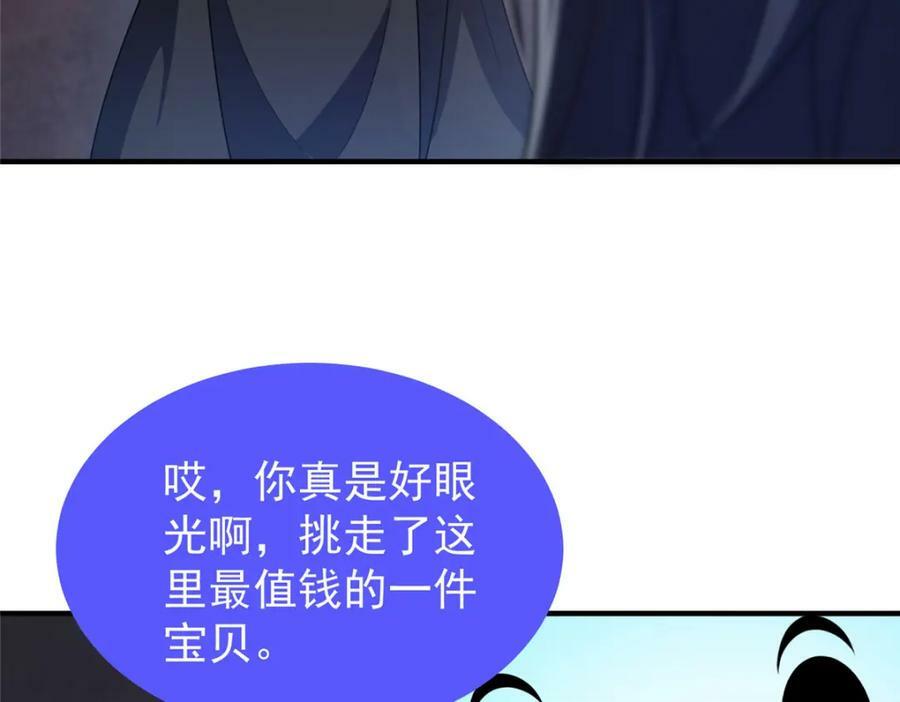 216 屠神分赃59