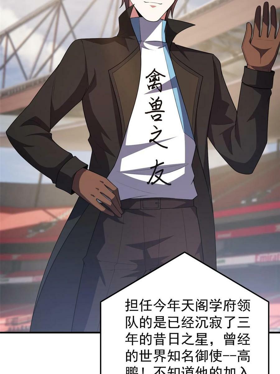 192 天阁首战！49