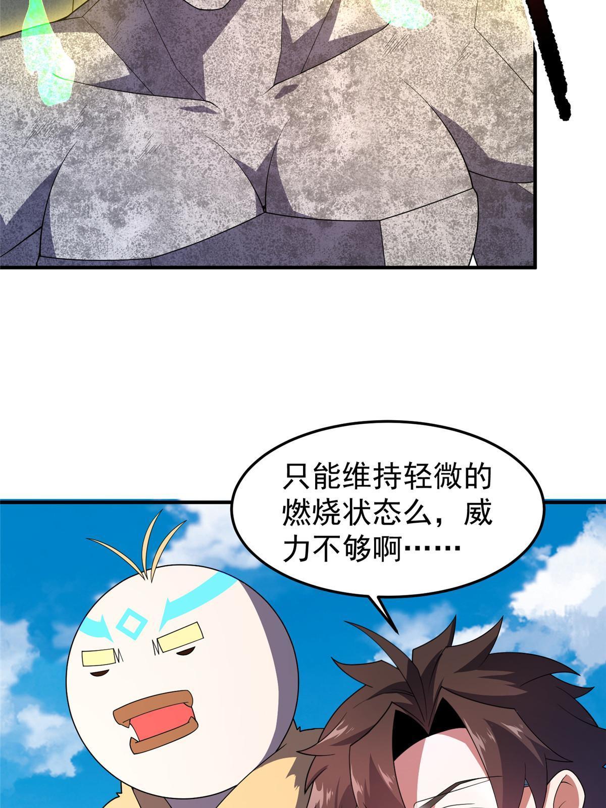 168 降龙神女34
