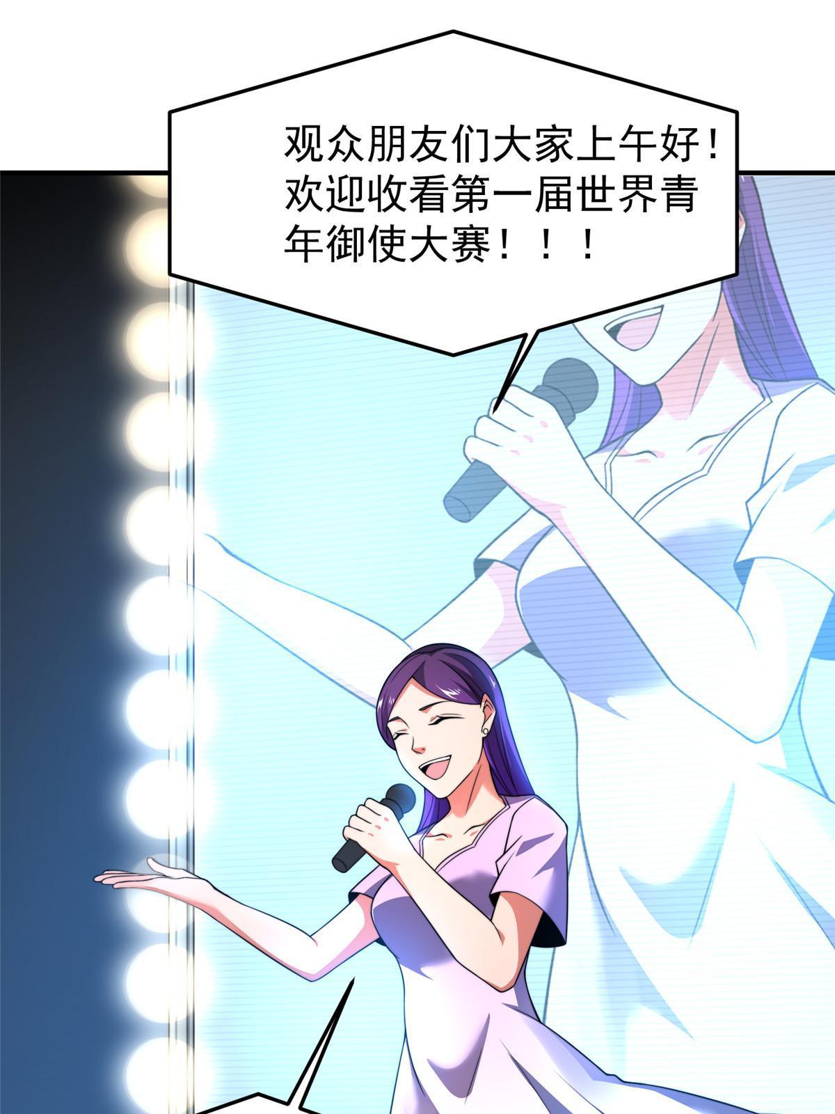102 你居然是裁判？！55