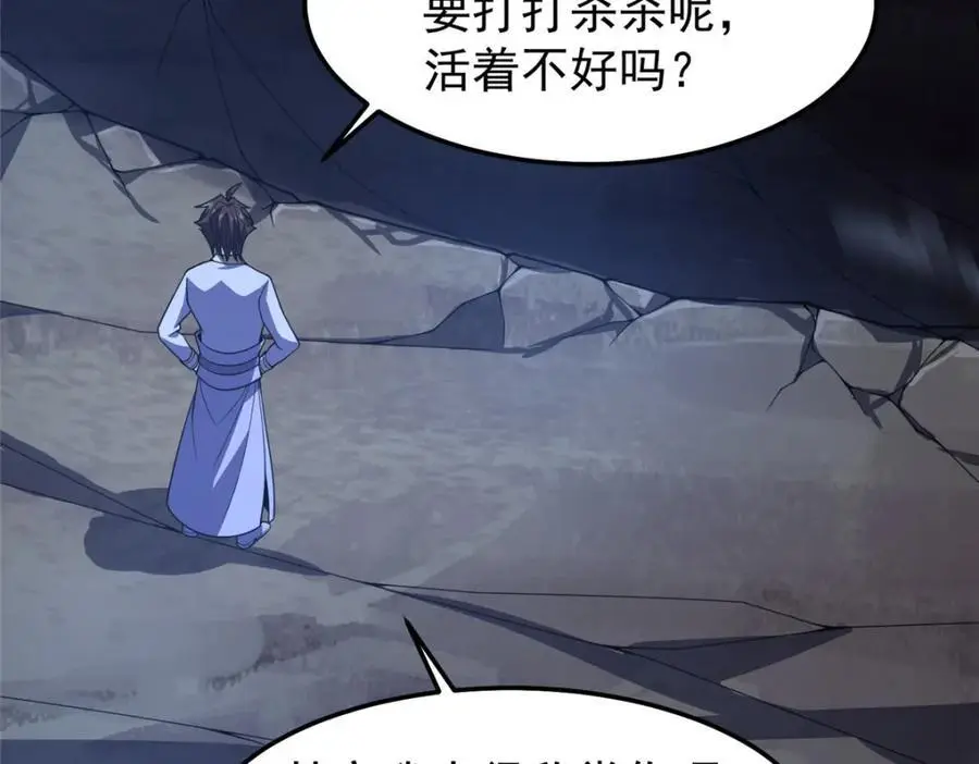 263 高鹏！你耍我！62