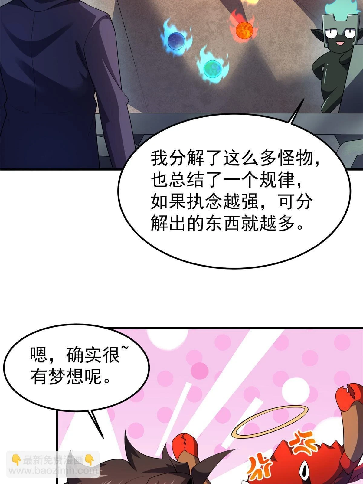 178 龙陨之谷6