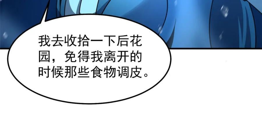 239 天降准神25