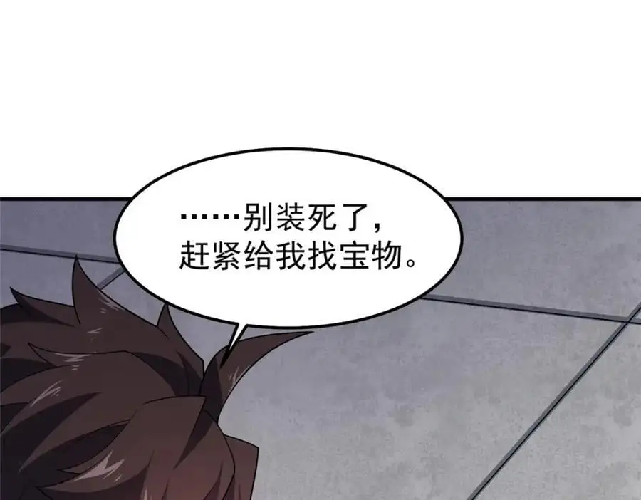 253 又捡到神器30