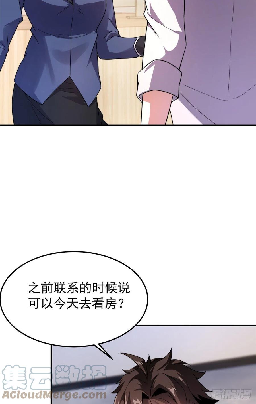 045 买房记3