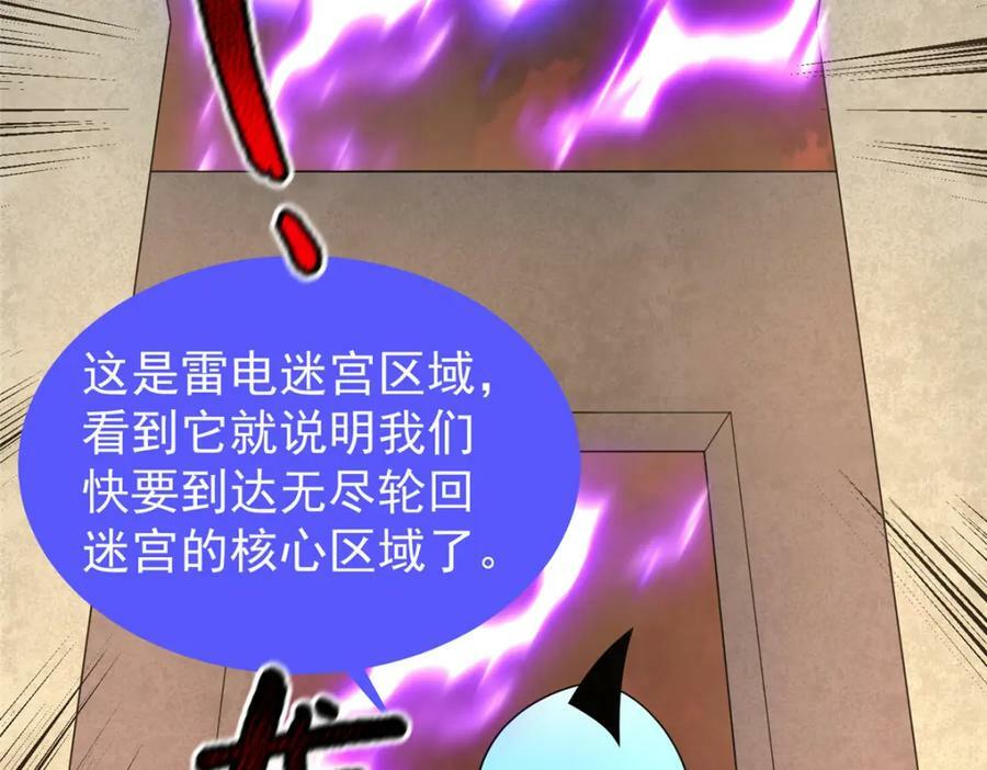 213 无尽轮回迷宫79