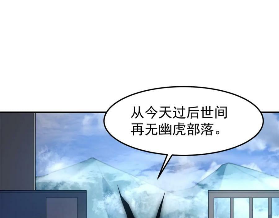 195 前往九黎荒原122