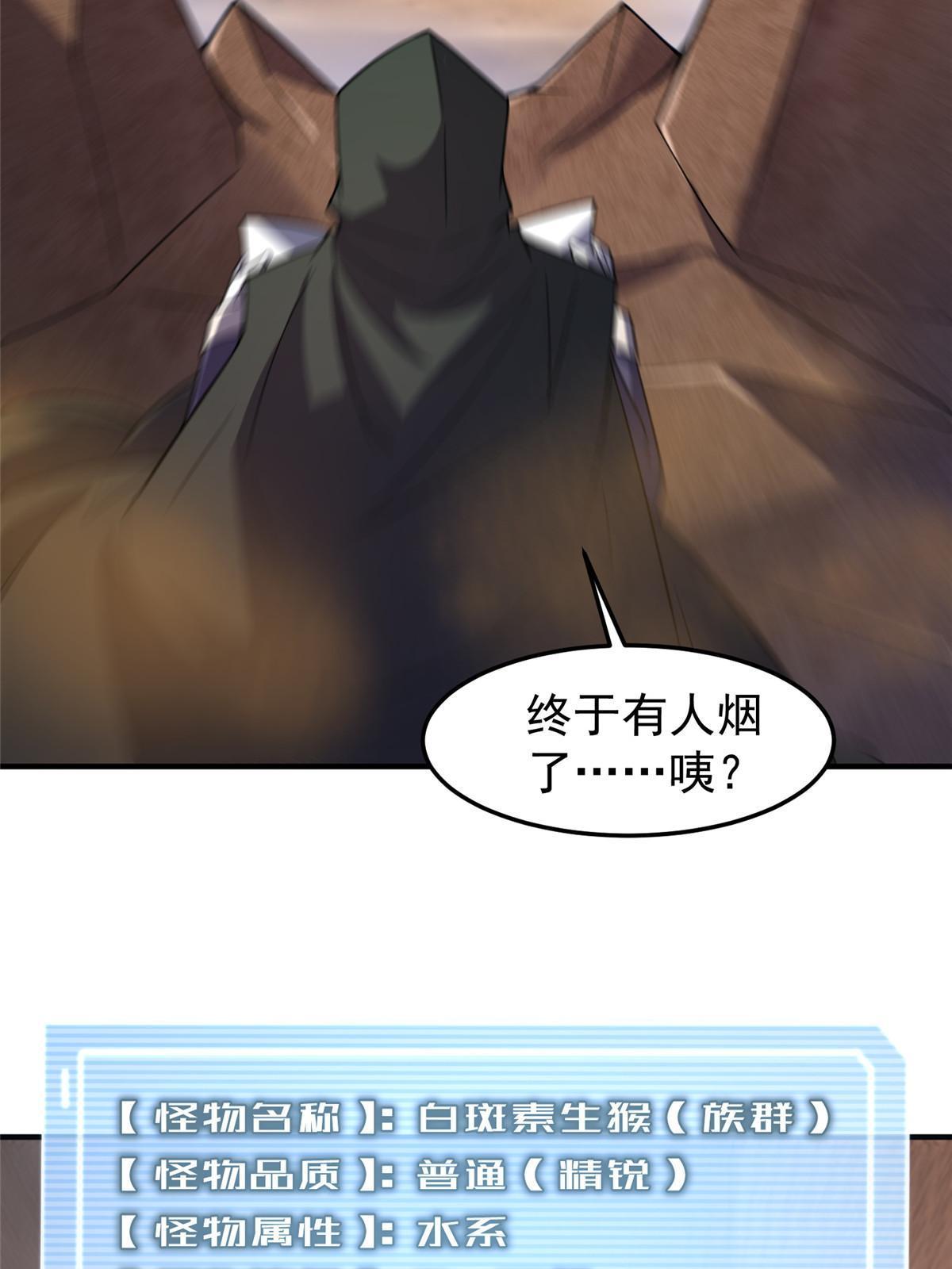 145 第十只御兽58