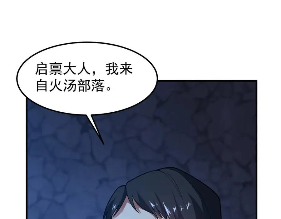 272 异界的老乡51