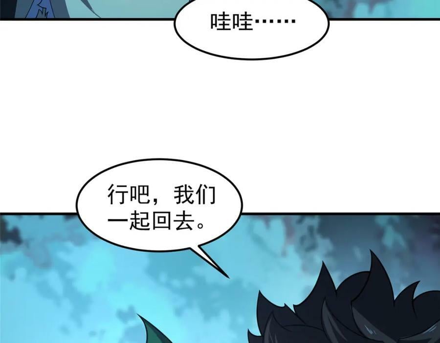 195 前往九黎荒原30