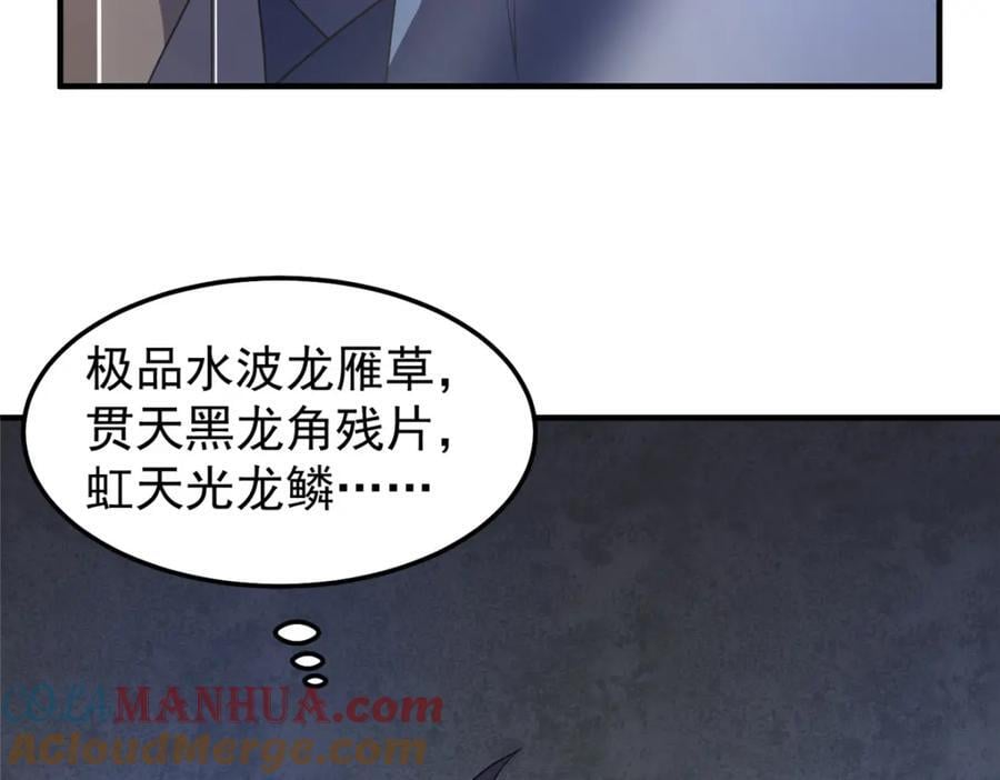 230 大祭司的关照84