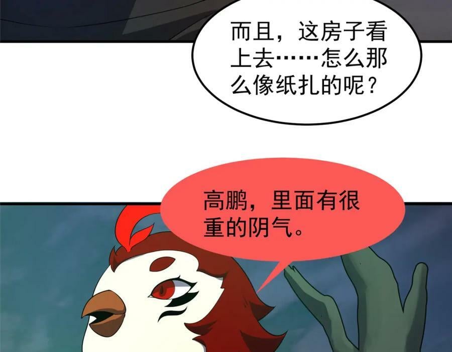 201 分头行动95