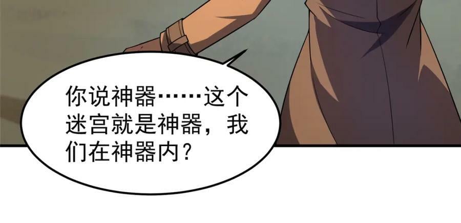 213 无尽轮回迷宫41