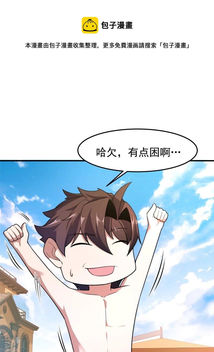 81 空间裂痕56