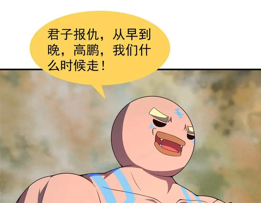 288 报仇54