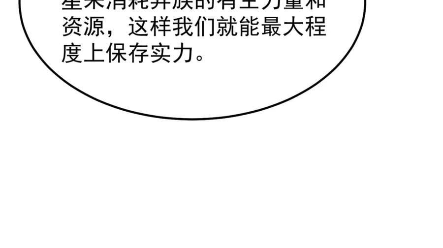 234 把地星人拖下水117