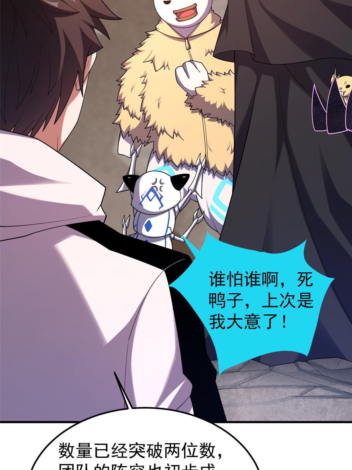 145 第十只御兽19