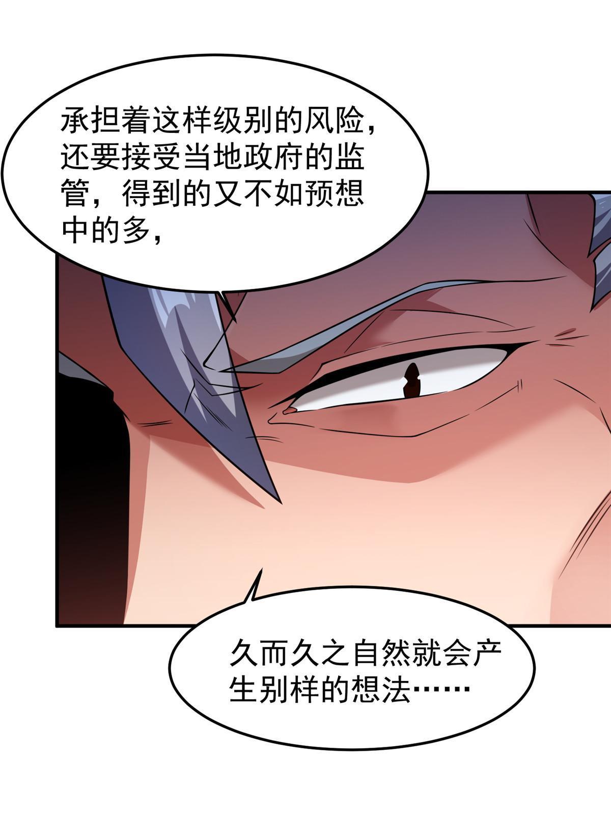 159 混乱前夕33