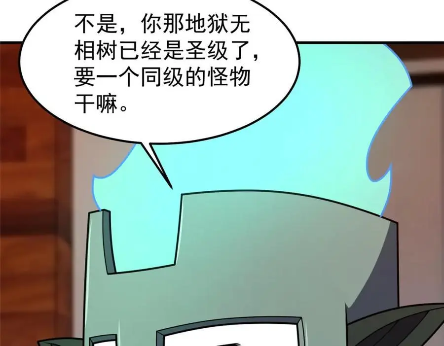 245 高鹏的新计划70