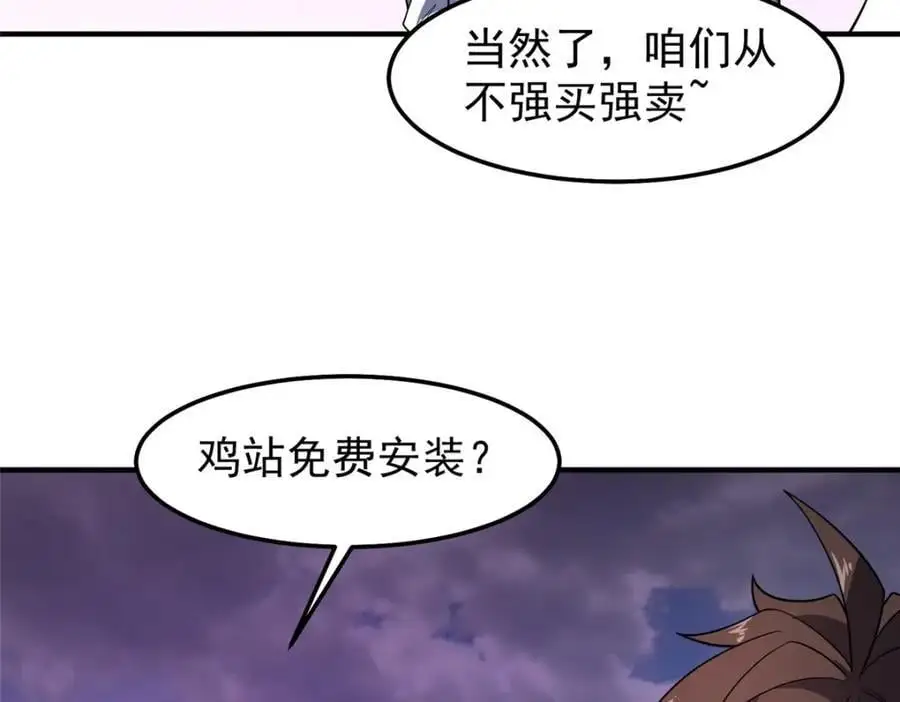 251 神境寻宝10